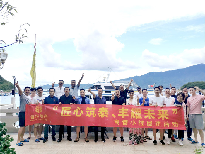 泰豐高管小桂團(tuán)建活動7.jpg 泰豐高管小桂團(tuán)建活動7.jpg