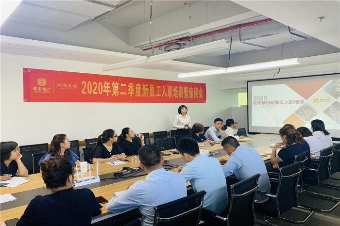 欽州泰俊公司2020年第二季度新員工入職培訓(xùn)會1.jpg 欽州泰俊公司2020年第二季度新員工入職培訓(xùn)會1.jpg