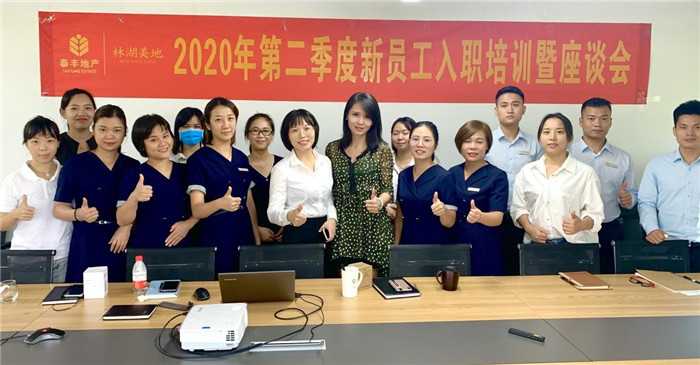 欽州泰俊公司2020年第二季度新員工入職培訓(xùn)會3.jpg 欽州泰俊公司2020年第二季度新員工入職培訓(xùn)會3.jpg